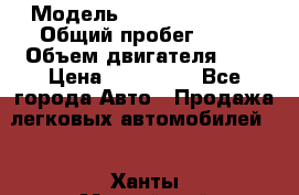  › Модель ­ Nissan Serena › Общий пробег ­ 10 › Объем двигателя ­ 2 › Цена ­ 145 000 - Все города Авто » Продажа легковых автомобилей   . Ханты-Мансийский,Белоярский г.